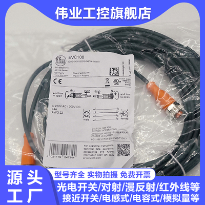 中国连接线EVC100109