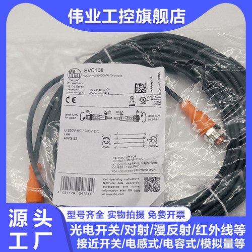 中国连接线EVC100109