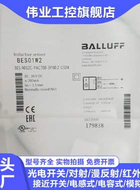 全新BES01W2 BES R01ZC-PAC70B-BP00.2-GS04电感式接近开关带质保