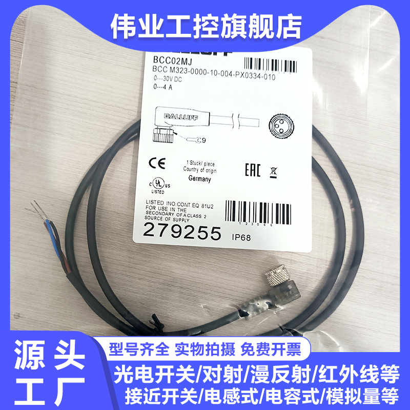 中国3芯M8连接线BCC02MJ