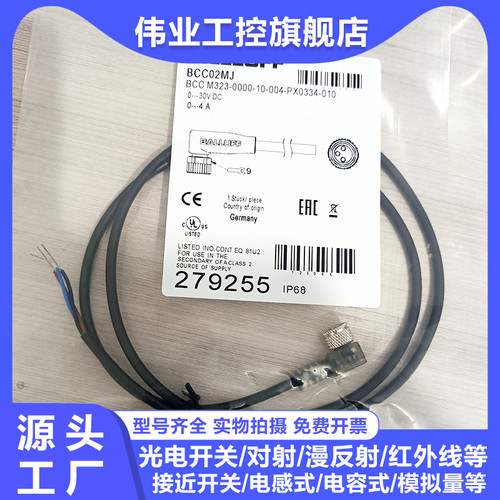 中国3芯M8连接线BCC02MJ