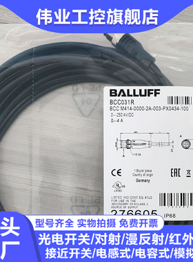 现货插头延长线BCC031R BCC M414-0000-2A-003-PX0434-100