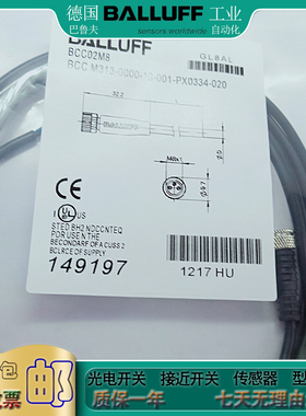 接近开关 BCC06TR BCC M415-0000-1A-003-PX0434-200传感器信号线