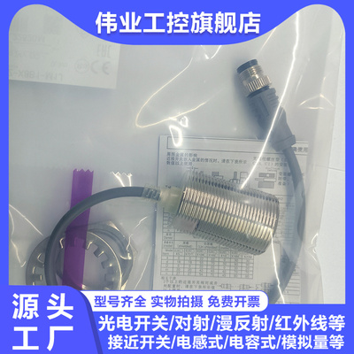 传感器接近开关 E2EZ-X8B1-M1J E2FM-QX2D1 E2A-M12KS04-M1-B1-4