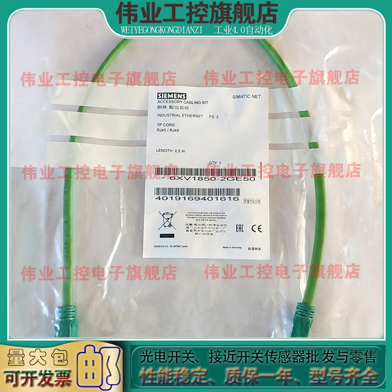 西门子双头连接线电感式