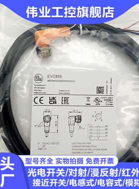 全新信号线EVC856 857 818 837 838 858 821 892 890 834 33 25