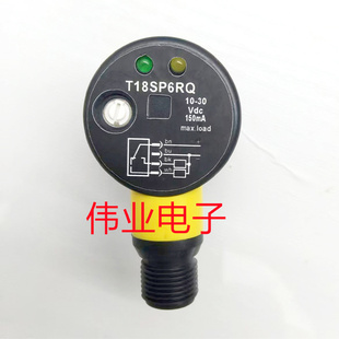 传感器光电开关T18SN6DQ T186EQ T18SP6D T18SP6LPQ N6LP QS186E