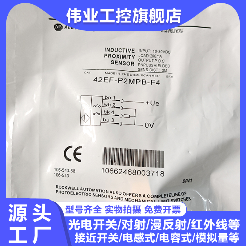 全新聚合物光电传感器耐用