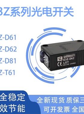 光电开关漫反射E3Z-D61D82 E3Z-R61R81 E3Z-T61L61LS61T81A传感器