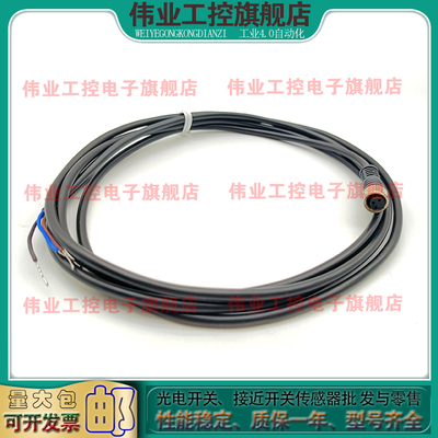 SK3-2M/P00传感器电缆