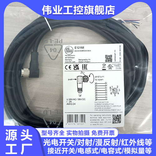 中国连接线E12168E12166