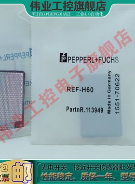 光电反光板PL20A PL21A P250 PL40BP01 PL182 PL40B P250F反射板