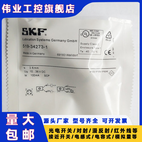 耐用接近开关传感器圆柱形质保