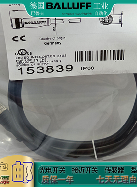 接近开关 BCC0F35 BCC M418-0000-1A-046-PS0825-150传感器传输线