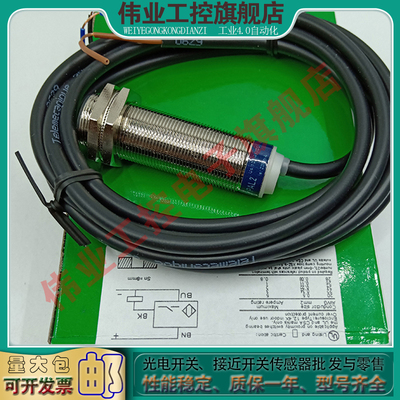 全新接近开关XSAV12801 XSAV12373 XSAV11801 XSAV11373 传感器