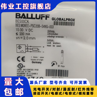 S49G 感应开关传感器 003 PSC20B M08EE BES00CK BES