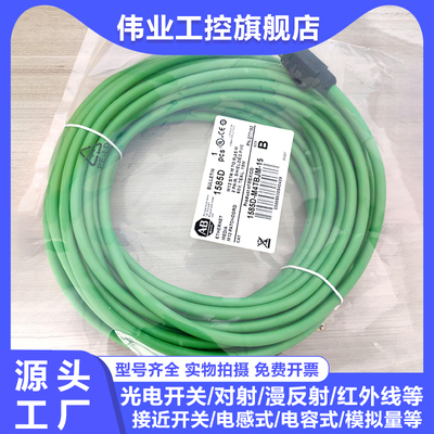 中国连接线1585D-M4TBJM-15