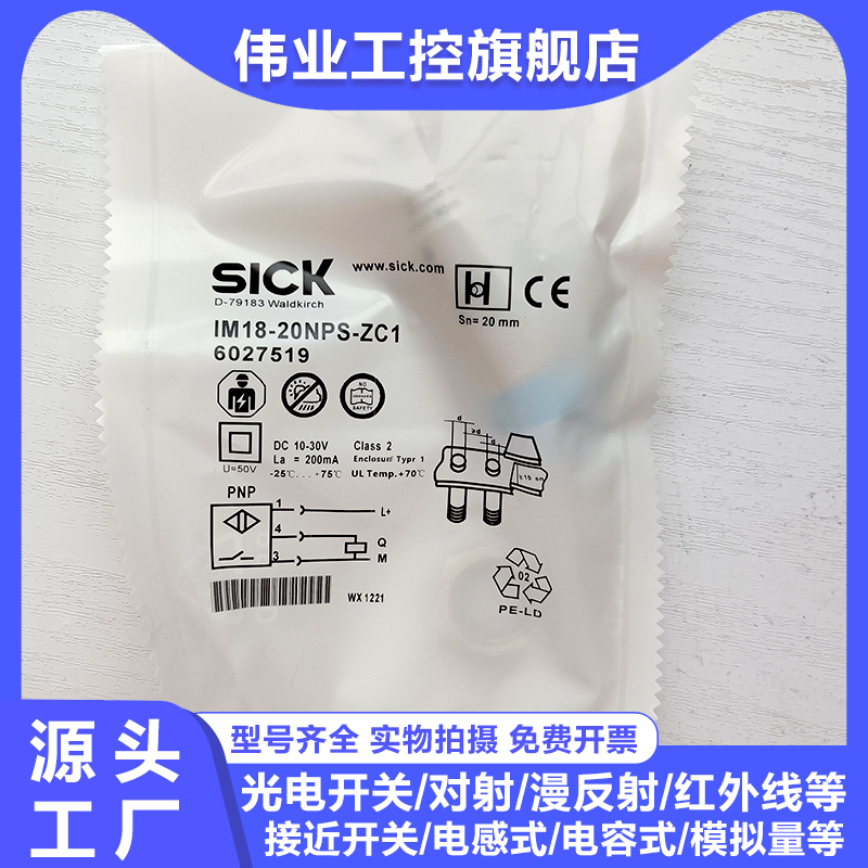 中国接近开关M18-20NPS-ZC1