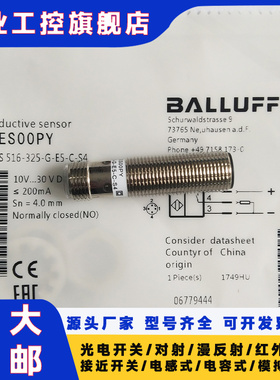 全新感应器 BES00EF BES 516-325-G-E5-C-S4 电感式接近开关