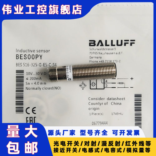 传感器接近开关全新使用功能替代