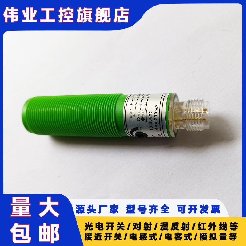 全新镜反射型光电传感器 GOM18T-B3-E2P6-FRRW 实物拍摄 质保一年