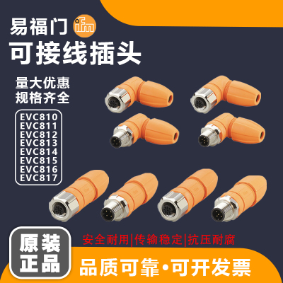 中国金属可接线插头原装正品