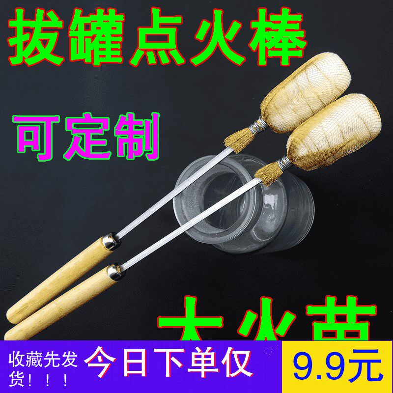 alcohol Ignition rod Cupping Dedicated Igniter Cupping Torch tool Anti scald Dregs 516 Glass jarin the Kitchen/Cooking utensils , Kitchen Gadgets/Kitchen storage , Kitchen ignition/Ignition rod  category - from Buy2taobao.com to provide professional Taobao agent buy service
