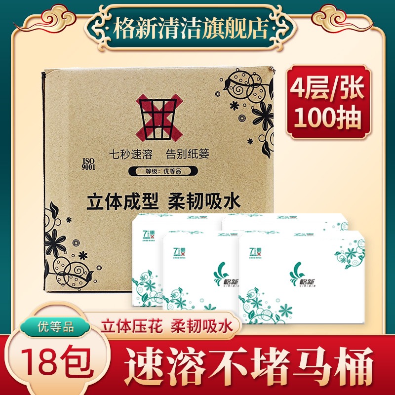 厕纸格新易溶解不堵厕所