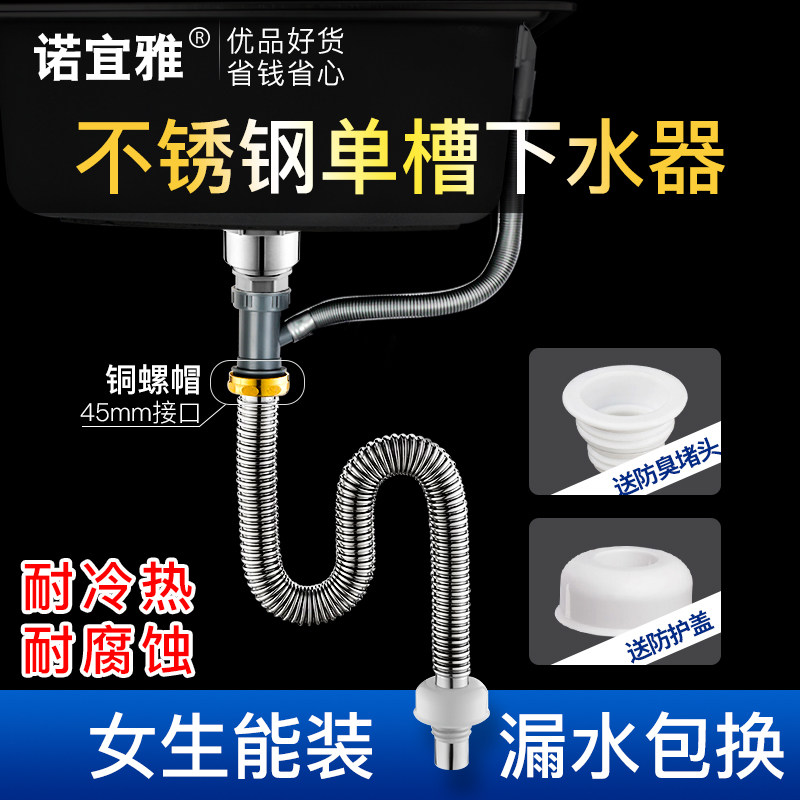 厨房洗菜盆下水管不锈钢洗碗单槽防臭排水管水槽下水器漏斗套装高性价比高么？