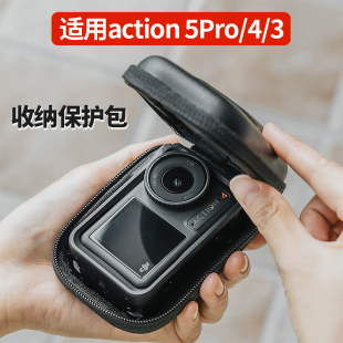 适用大疆Action3 边框收纳包便携保护小包 5运动相机迷你包原装