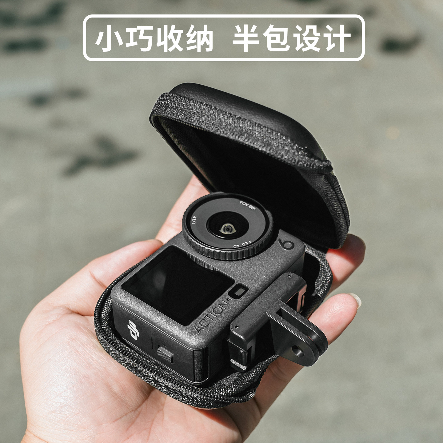 运动相机防摔保护包半包便携配件图片