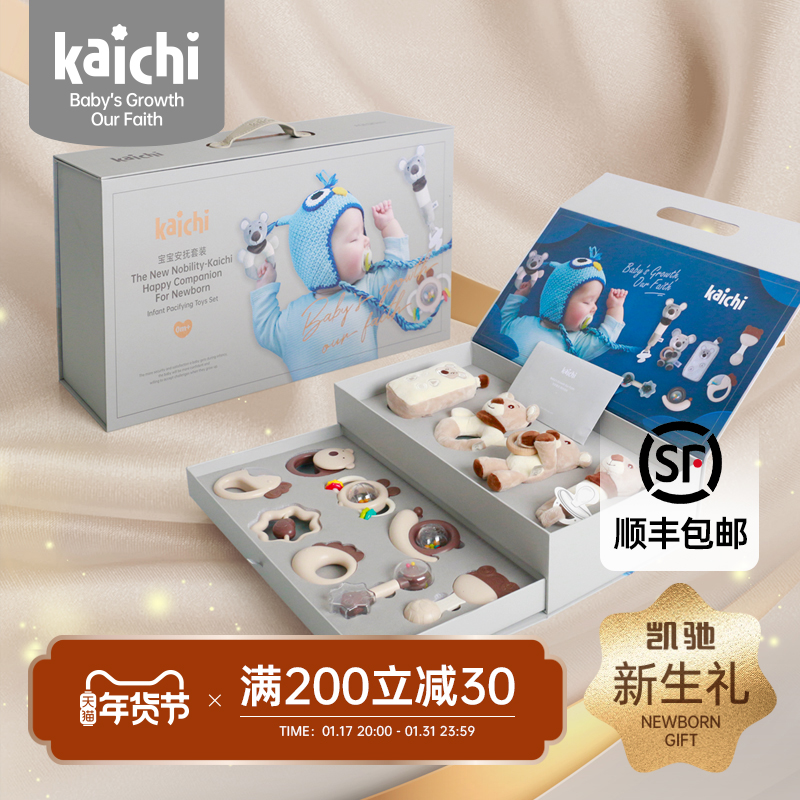 kaichi凯驰宝宝手摇铃新生婴儿玩具益智抓握牙胶可咬0-6月1岁礼物