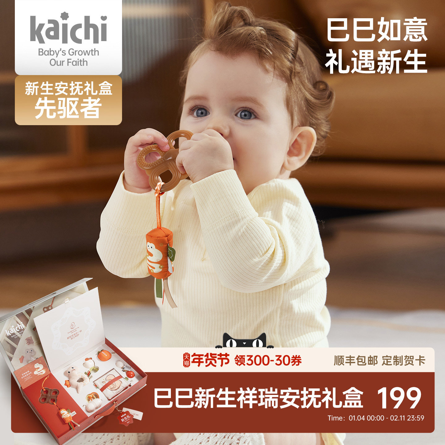 kaichi新生儿手摇铃礼盒婴儿沙锤玩具宝宝安抚巾布书满月送礼高档