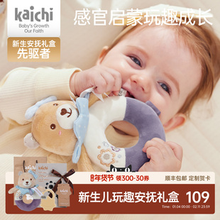 凯驰KC熊新生婴儿安抚摇铃礼盒满月送礼宝宝出生百日玩具新年礼物