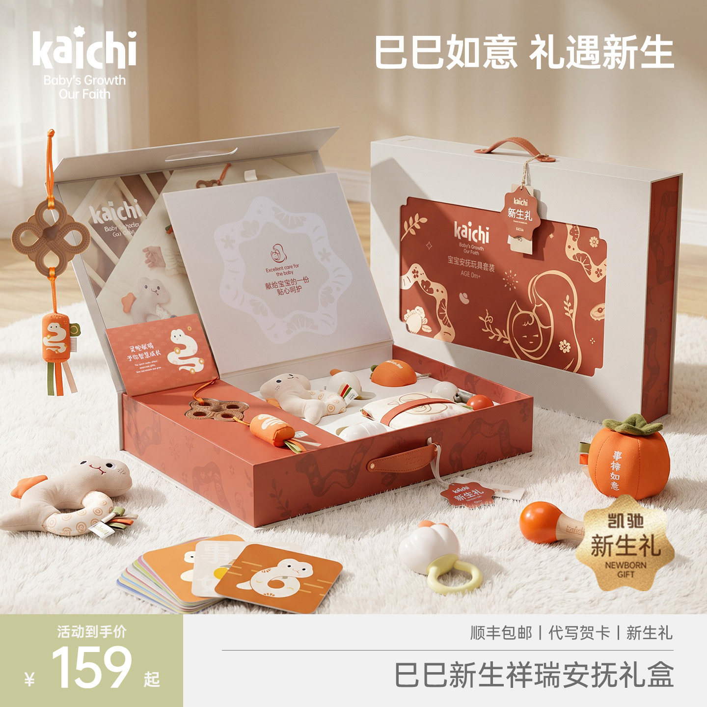 kaichi新生儿手摇铃礼盒婴儿沙锤玩具宝宝安抚巾布书满月送礼高档