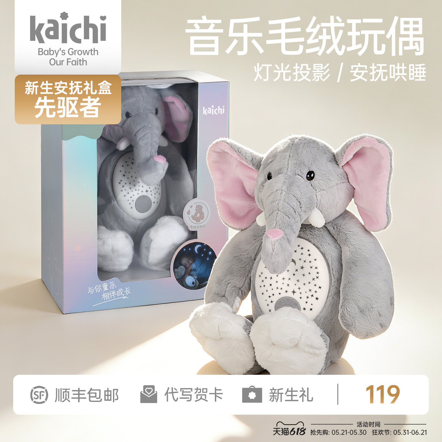 kaichi新生婴儿安抚公仔玩手偶哄睡神器宝宝音乐莉小娜熊毛绒玩具