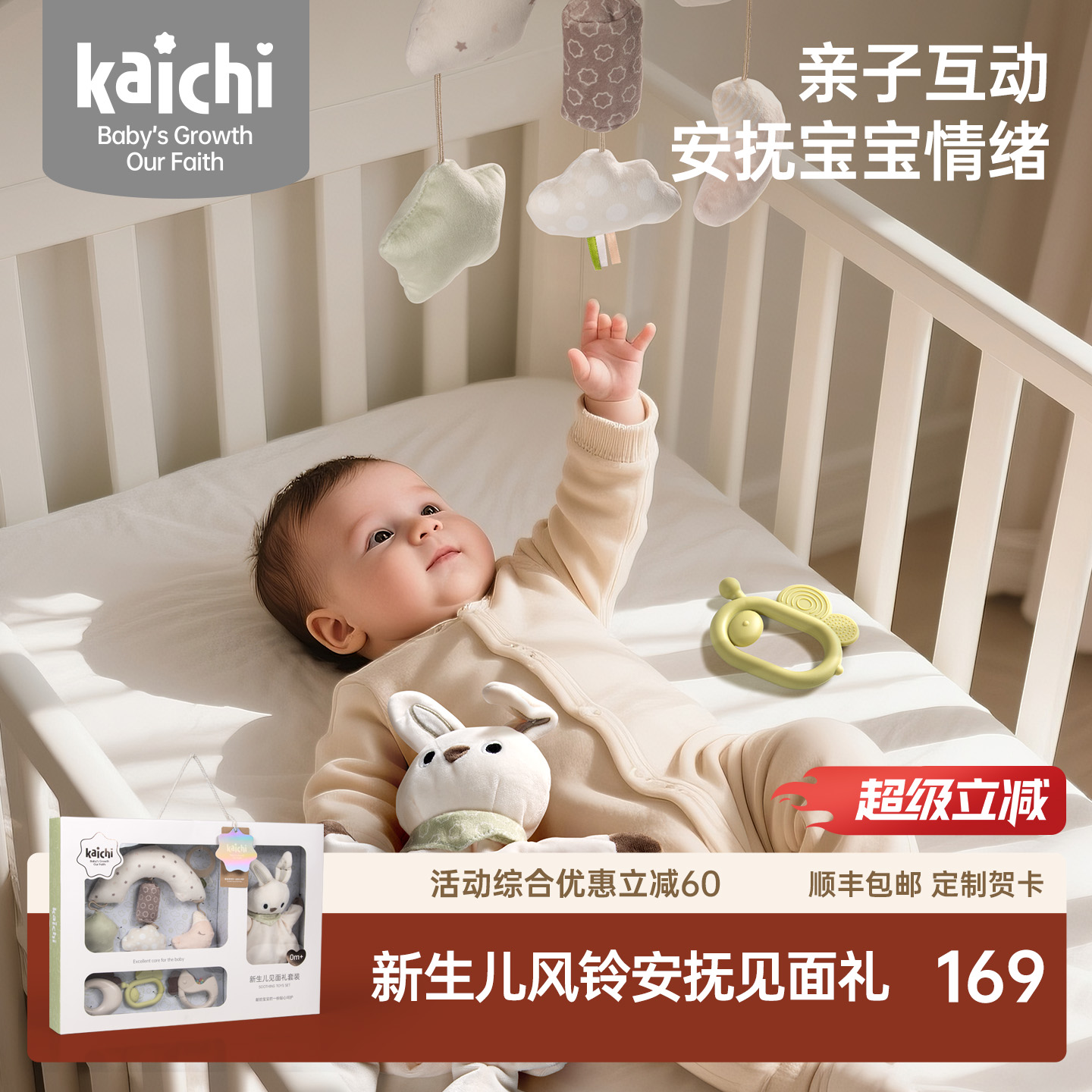 kaichi新生儿见面礼婴儿安抚摇铃