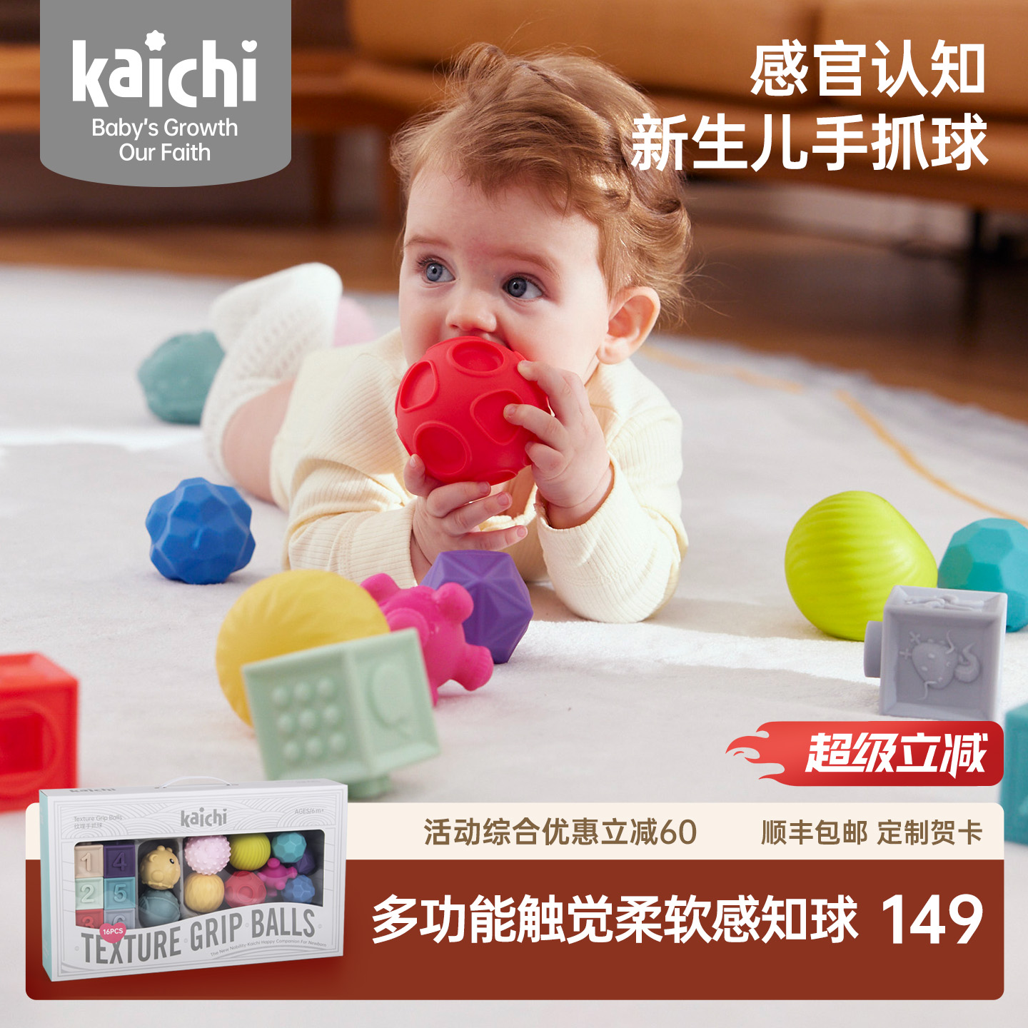 kaichi凯驰婴儿软胶手抓球
