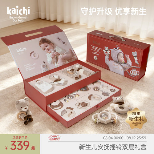 Kaichi嗨皮熊手摇铃安抚婴儿礼盒
