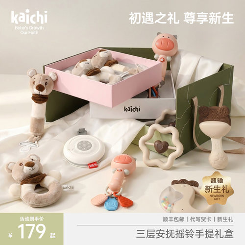 kaichi婴儿安抚手摇铃三层礼盒
