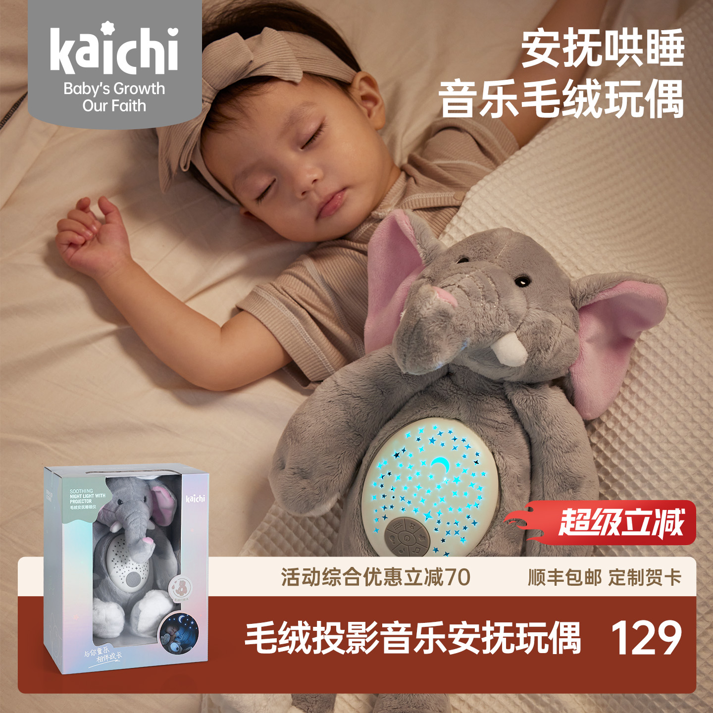 kaichi新生儿婴儿安抚公仔玩偶哄睡神器宝宝音乐莉小娜熊玩具