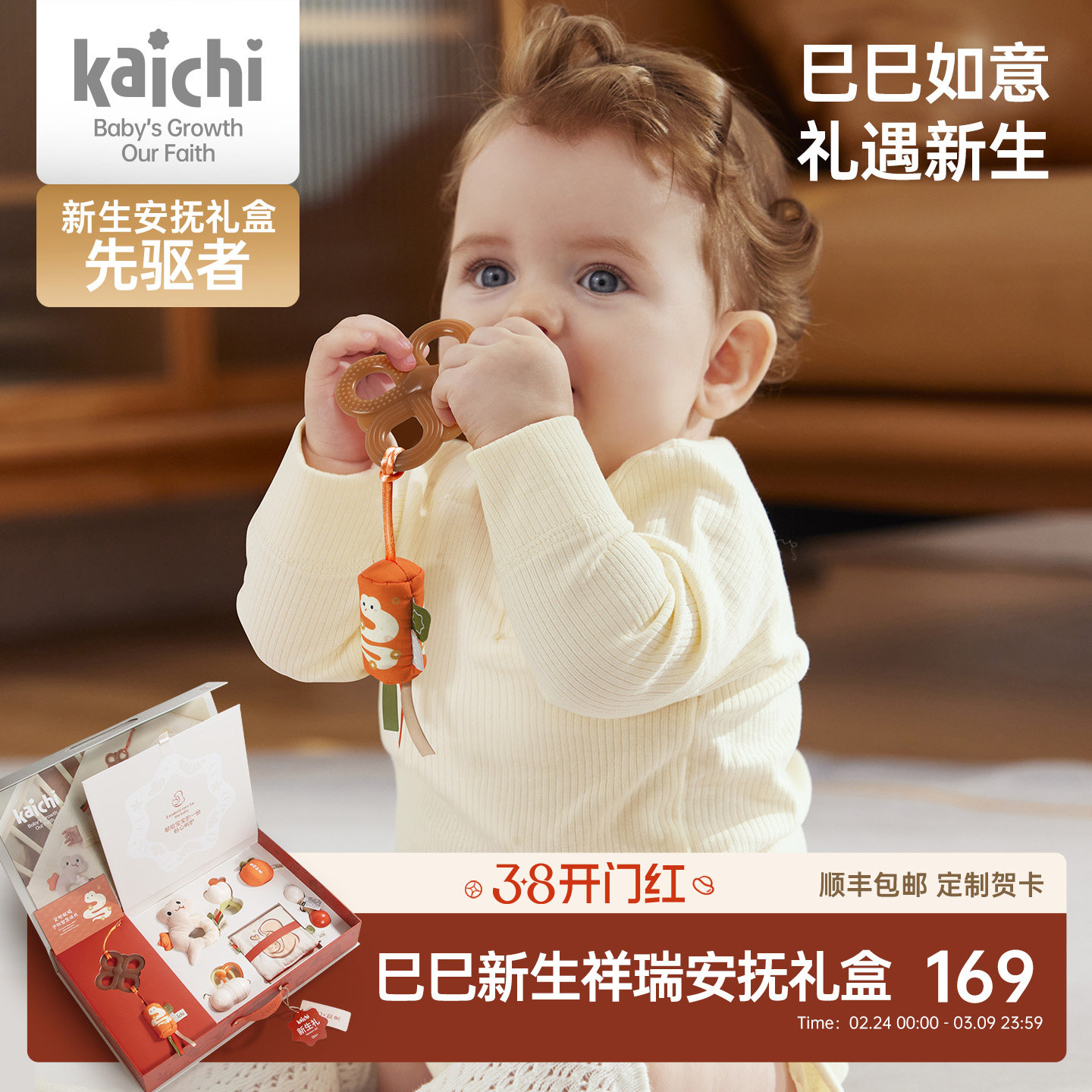 kaichi新生儿手摇铃礼盒婴儿沙锤玩具宝宝安抚巾布书满月送礼高档