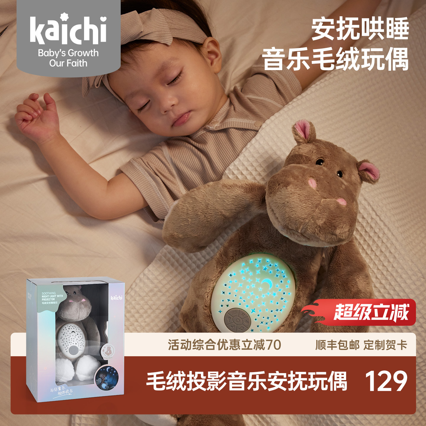 礼盒商场同款毛绒领卷立减