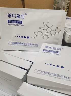 蒂玛皇后舒缓精华面膜舒缓修护