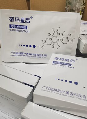 蒂玛皇后舒缓精华面膜舒缓修护