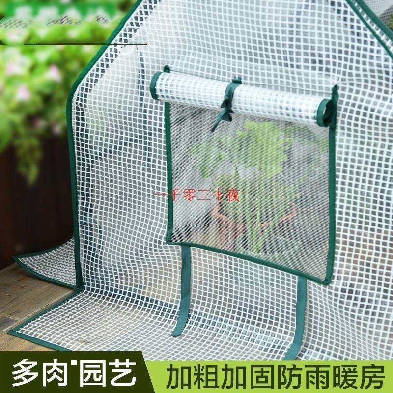 育苗菜防霜温室花房暖蔬菜保暖保温罩小庭院 房花卉多肉棚种菜冬|ruв категории доставка цветов/цветок моделирования/растения садоводства, садовых принадлежностей, других садовых принадлежностей - от Buy2taobao.com для оказания профессиональной услуги покупки агента Taobao