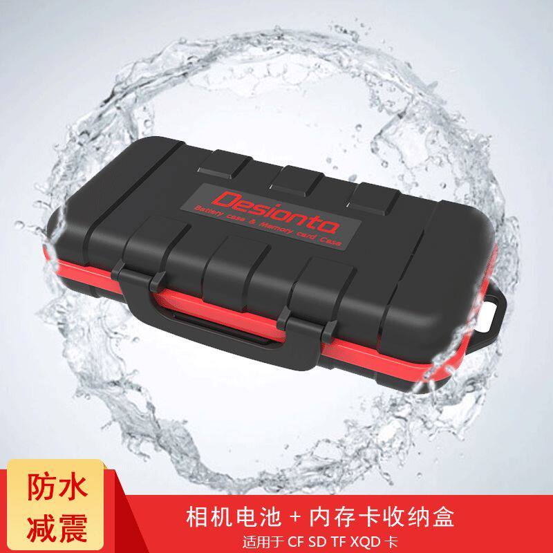 tfcf相机电池收纳储存卡盒图片