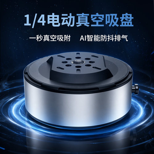 真空车载吸盘运动相机支架