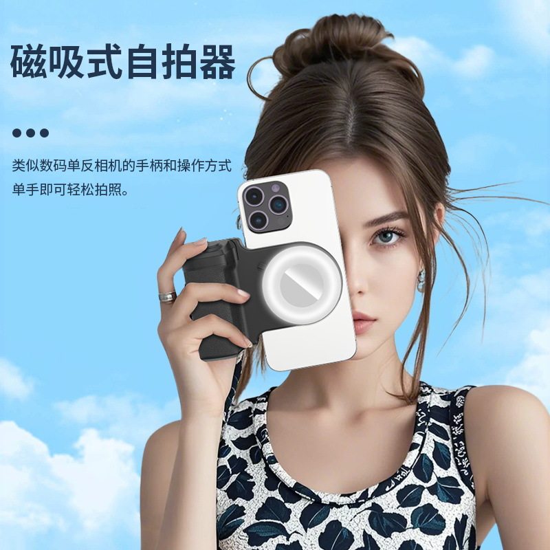 手机摄影手柄手机磁吸补光手机摄影手柄蓝牙遥控助拍器无线充电