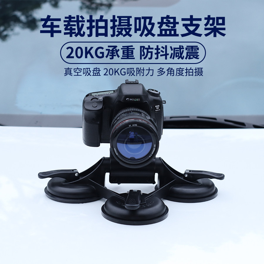 车载gopro配件支架车顶强真空液压吸盘固定相机云台真空大吸盘